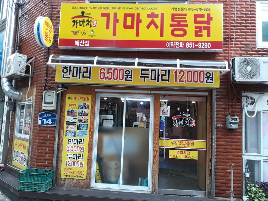 カマチトンダク ペサン店