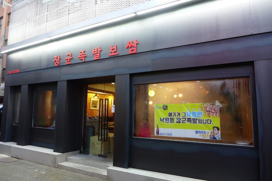 Jongno Janggun Jokbal Bossam Singwan