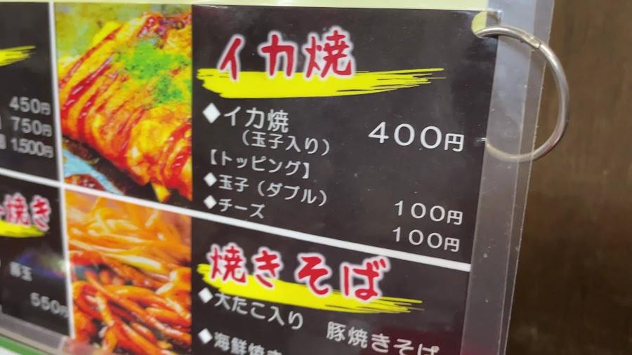 Honke Ootako Dotonbori Honten