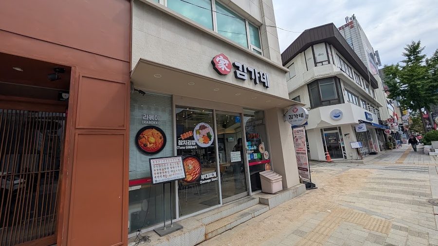 金家 東橋洞十字路口店