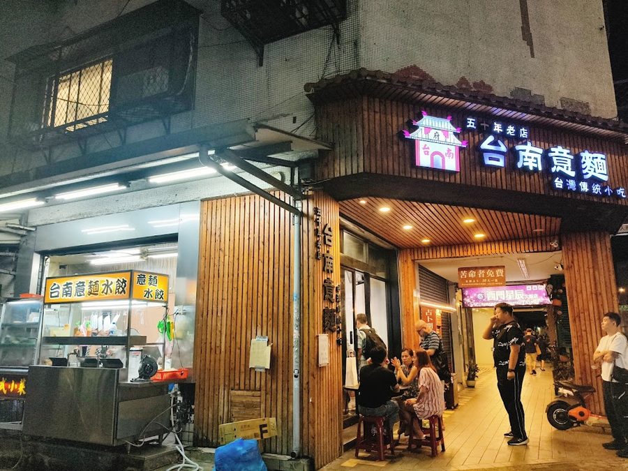 台南意麵