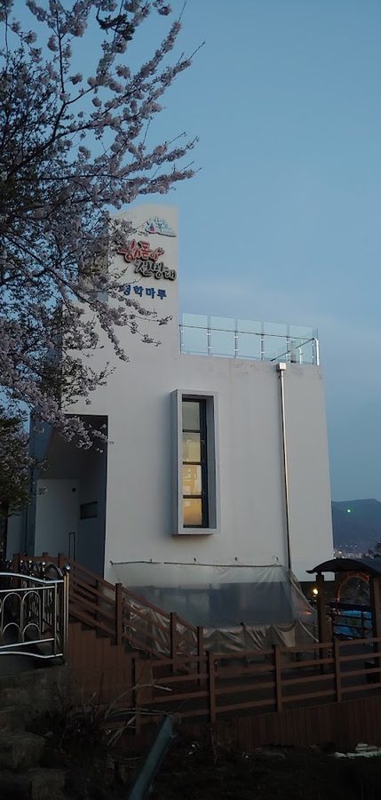 해돋이 전망대
