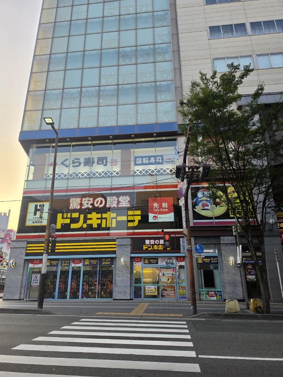 돈키호테 나카스점