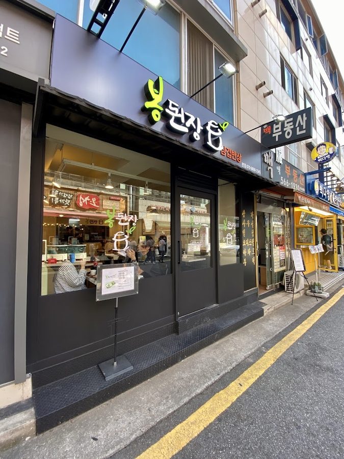 Bongdoenjang