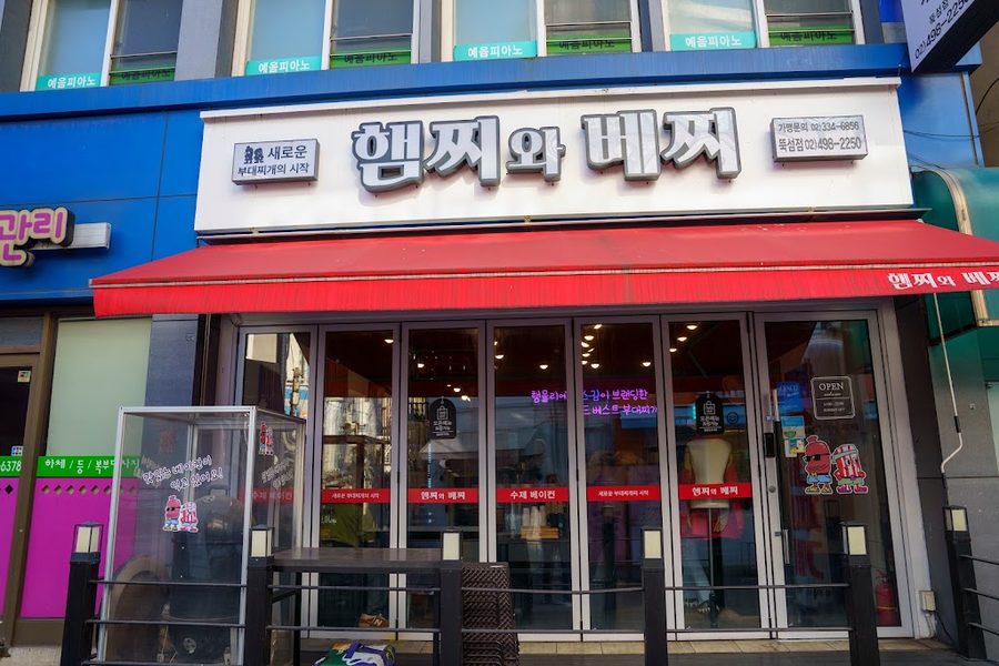 Hamjji wa Bejji Ttukseom Branch