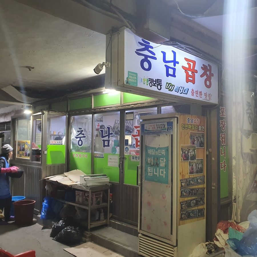 Chungnam Gopchang