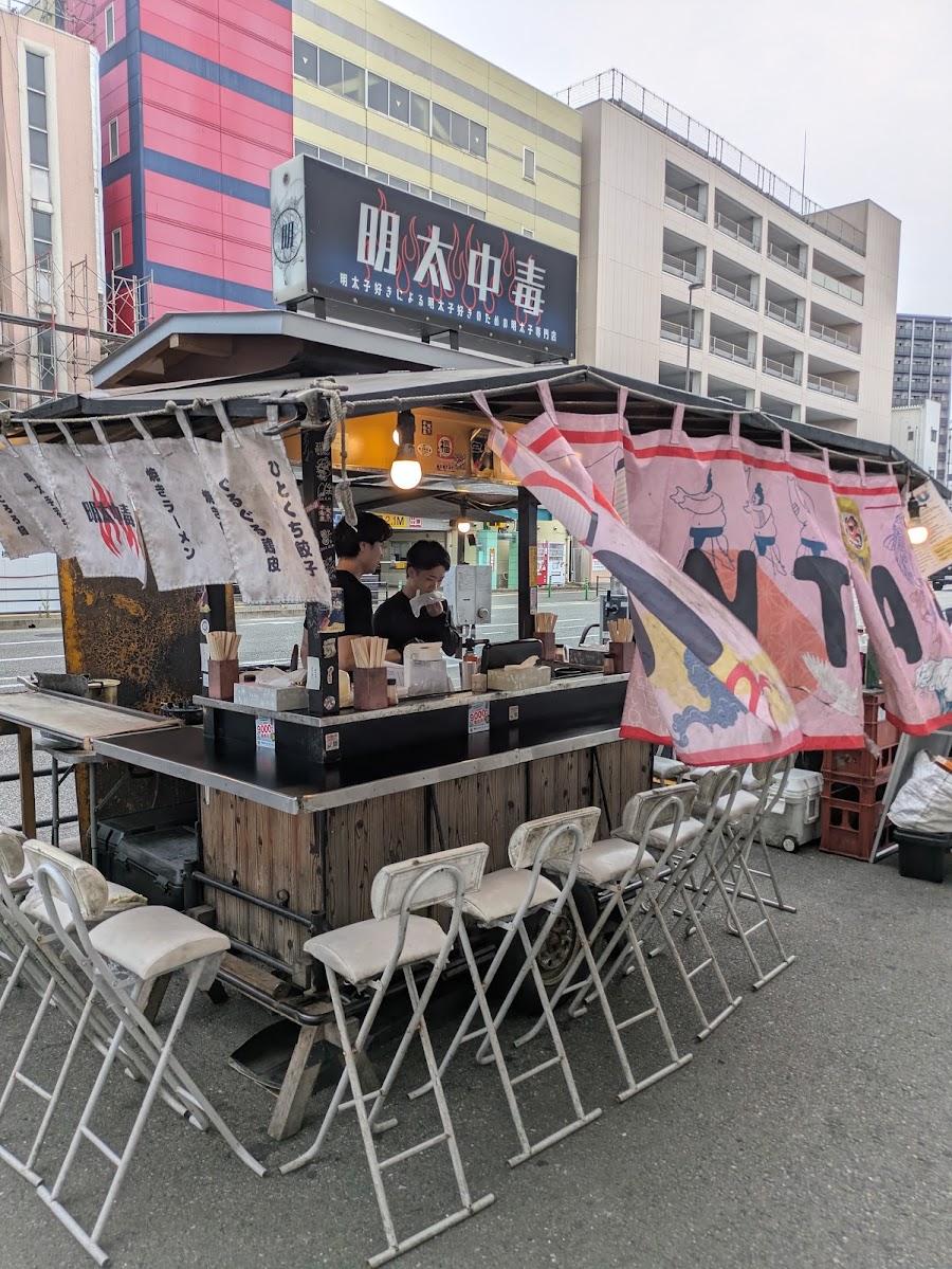 明太中毒