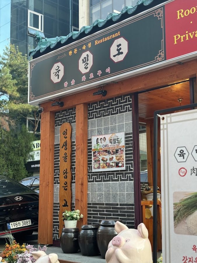 Yungmildo Sadang Direct Branch