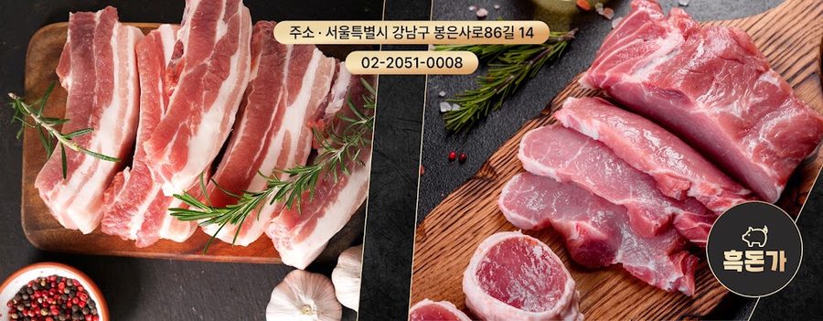 흑돈가 삼성직영점