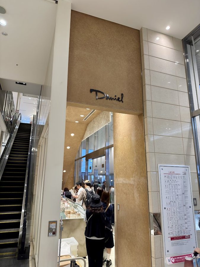 다니엘