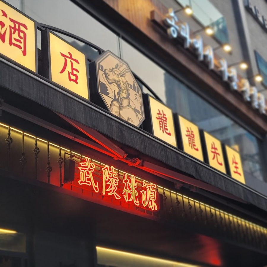 Yongyong Seonsaeng Bangi Branch