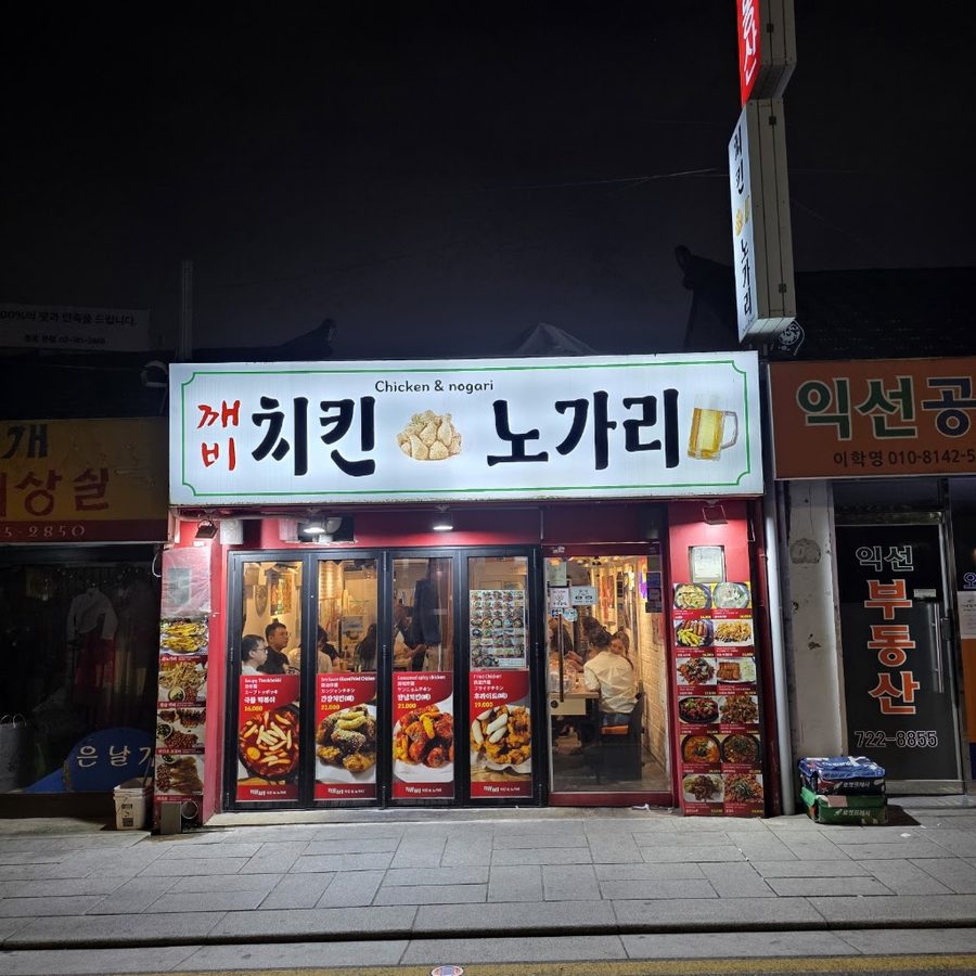 Kkaebi Chicken Young Pollack
