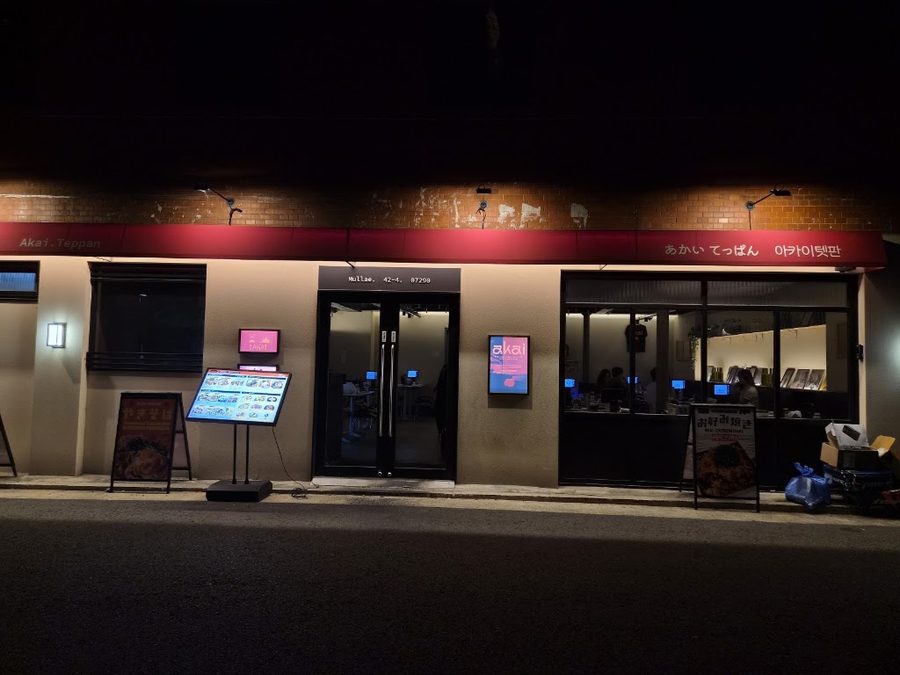 アカイテパン