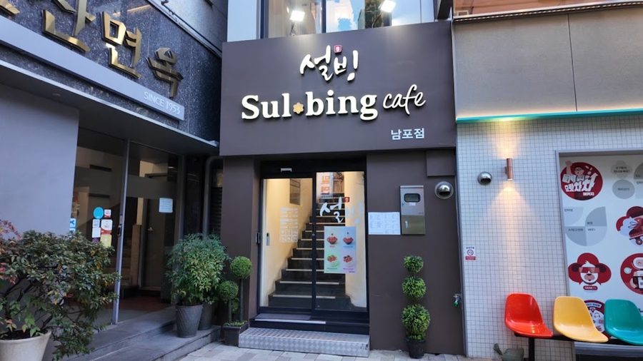 Sulbing