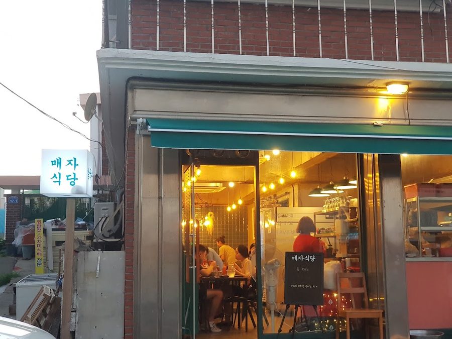 매자식당