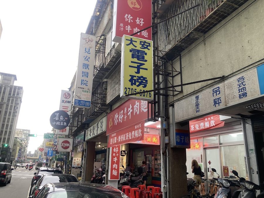 Ni Hao Yuan Zhi Beef Noodle Restaurant