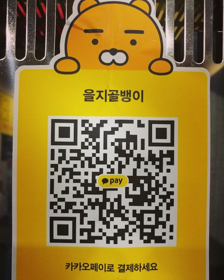 을지골뱅이