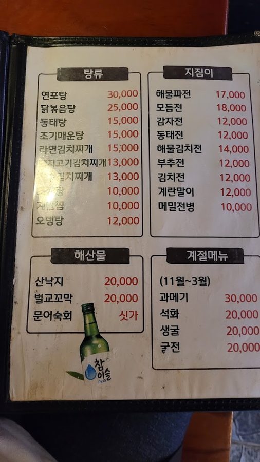 팔도사나이
