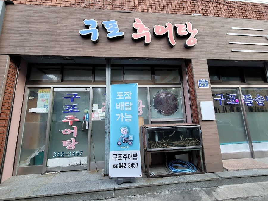 クポチュオタン