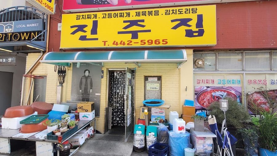 Jinju Jip