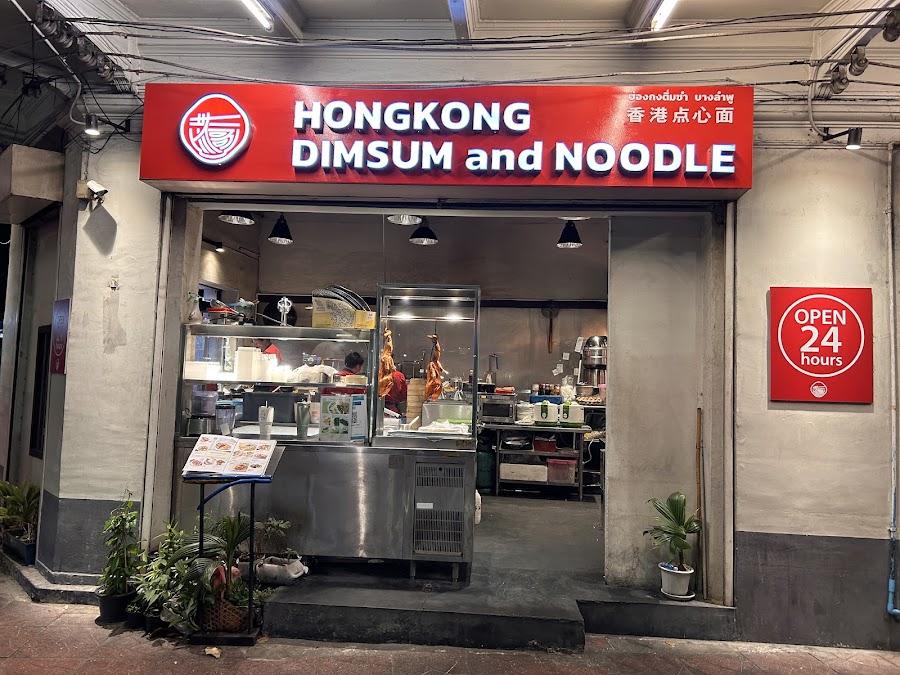 HongKong Dimsum and Noodle