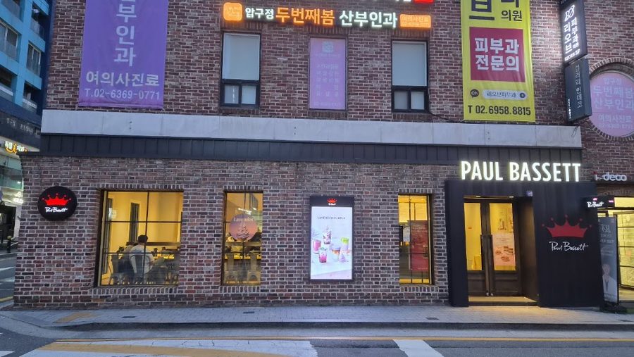 폴 바셋 압구정2호점