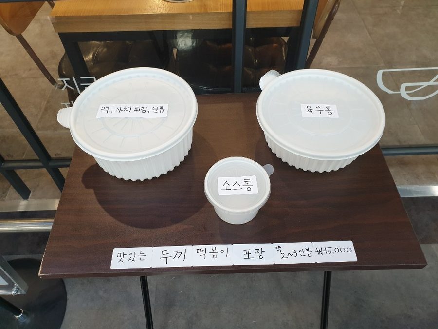 두끼 성서홈플러스점