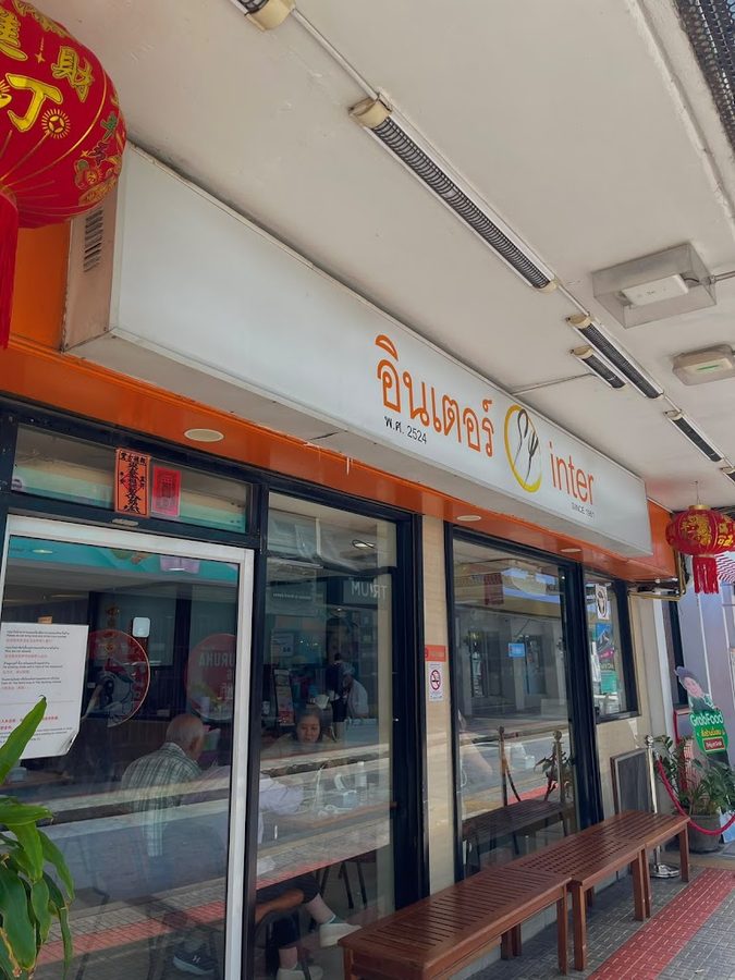 Inter Restaurants