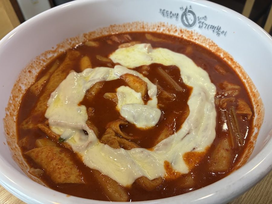 동대문엽기떡볶이 이수점