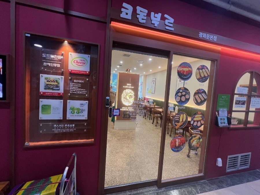 コドンブル 光化門本店