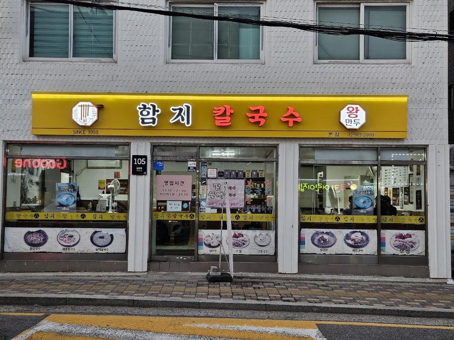Hamji Kalguksu