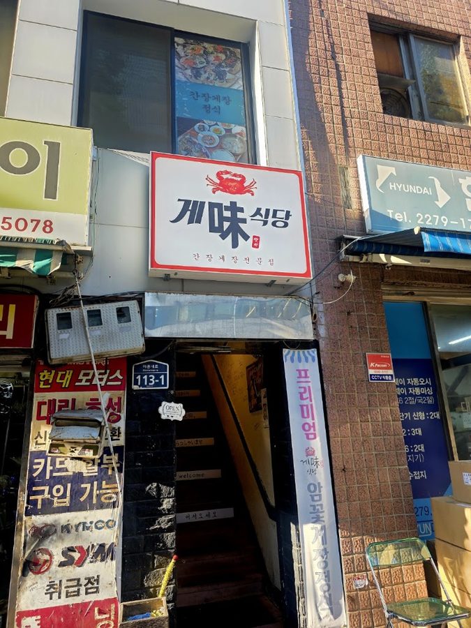 Gemi Sikdang