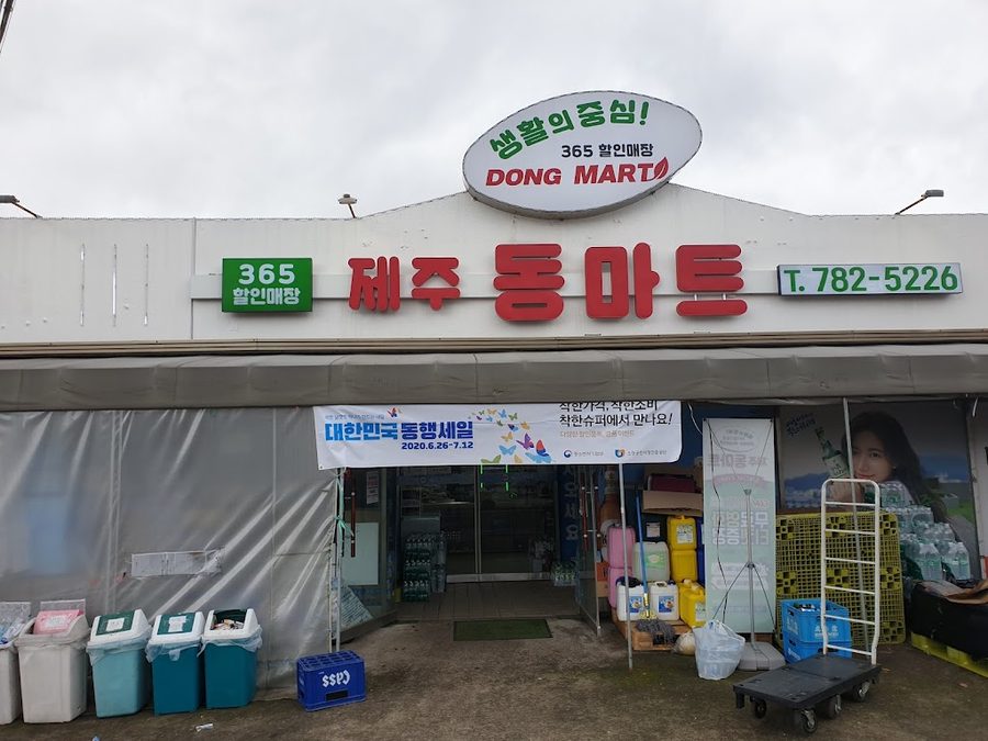 Jeju Dong Mart