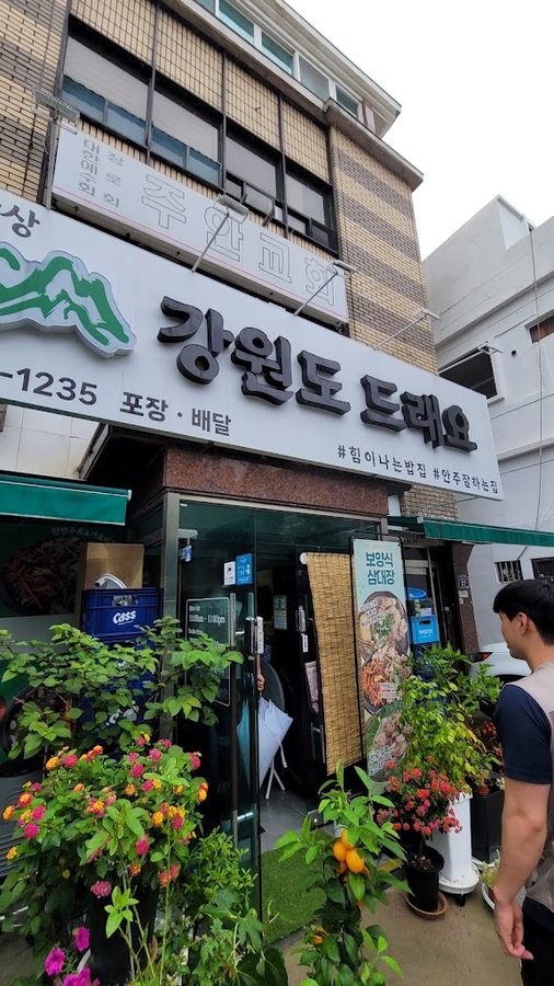 Gangwon-do Deuraeyo
