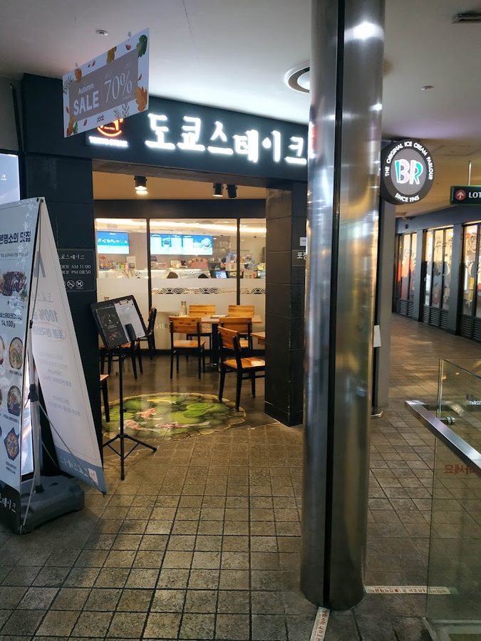 Tokyo Steak Time Stream Branch