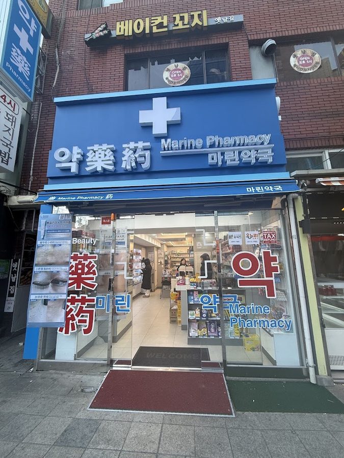 Marine Pharmacy