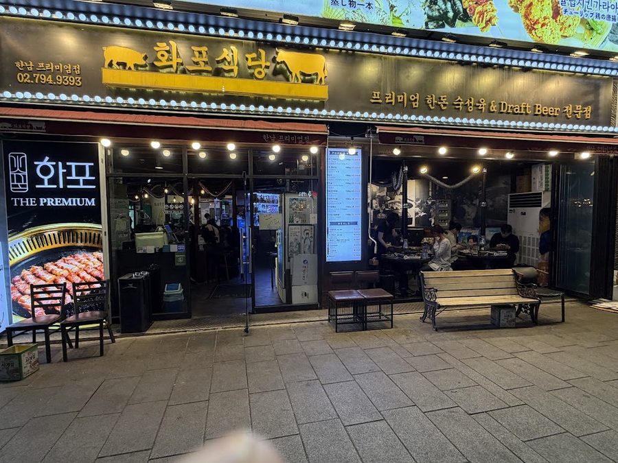 火砲食堂 漢南店