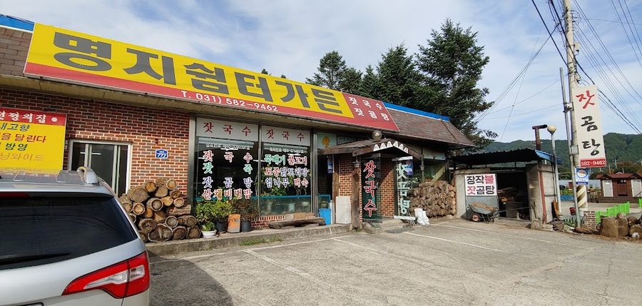 명지쉼터가든