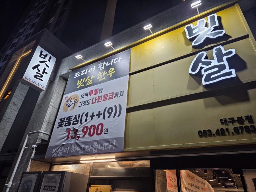 ピッサル 本店
