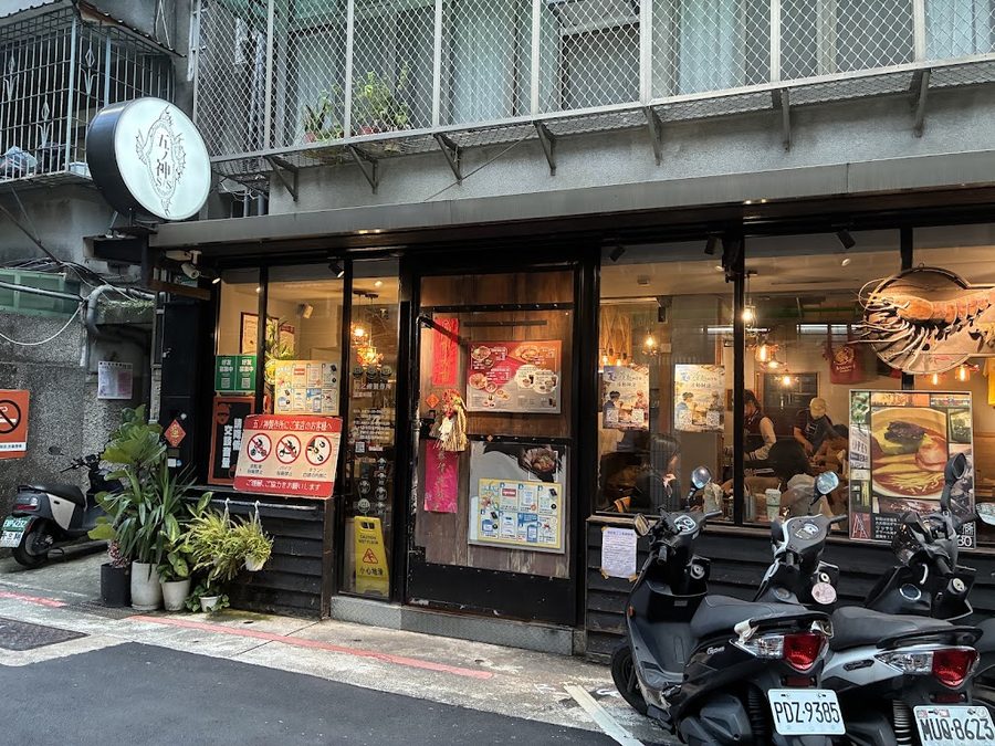 五之神製作所 台湾