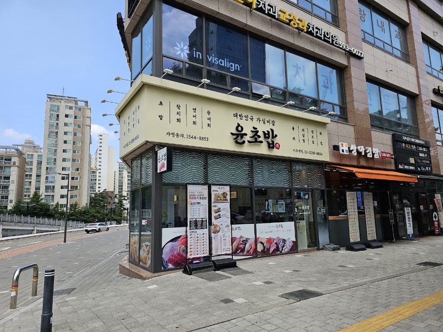 ユンチョバプ イス駅店