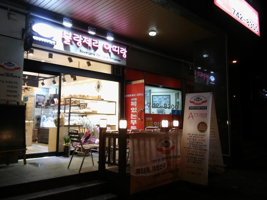 블랑제리아띠랑