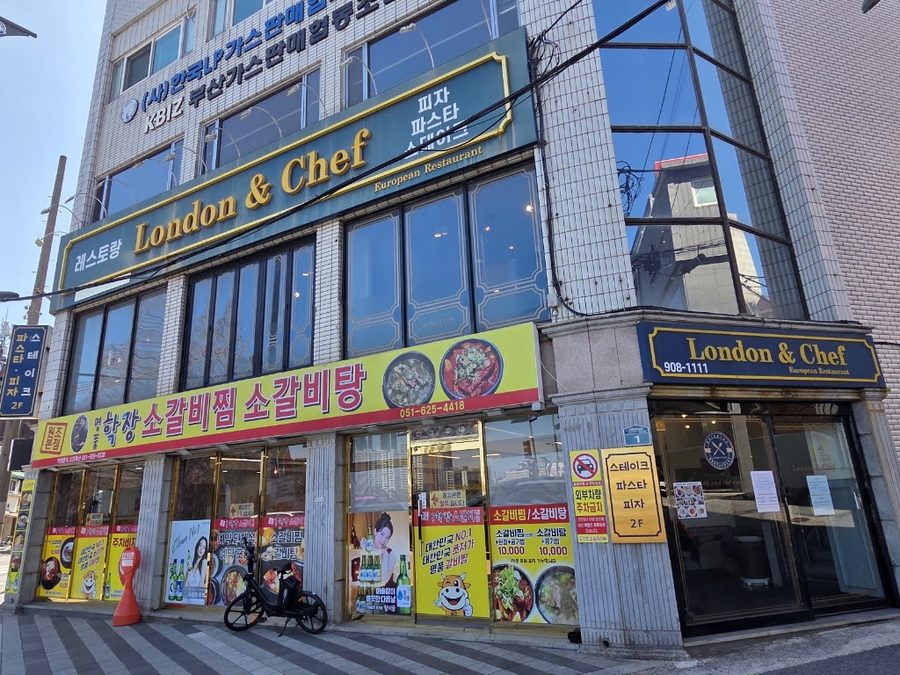 런던앤셰프