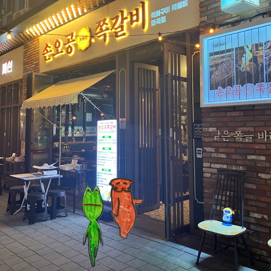 孫悟空鐵板排骨 麻谷店