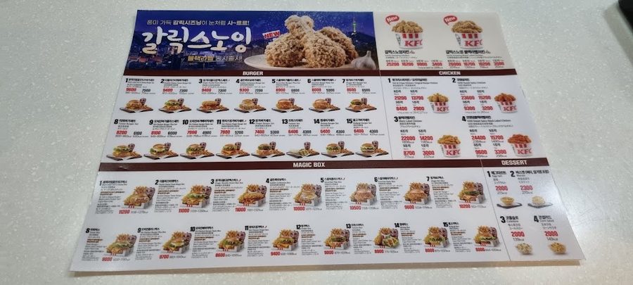 KFC Gangnam Station