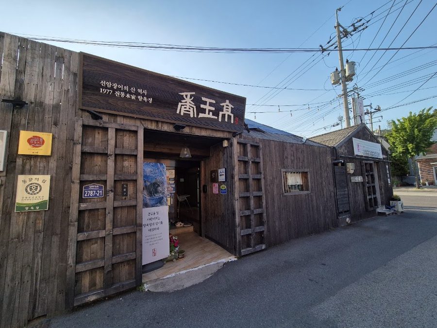 香玉亭