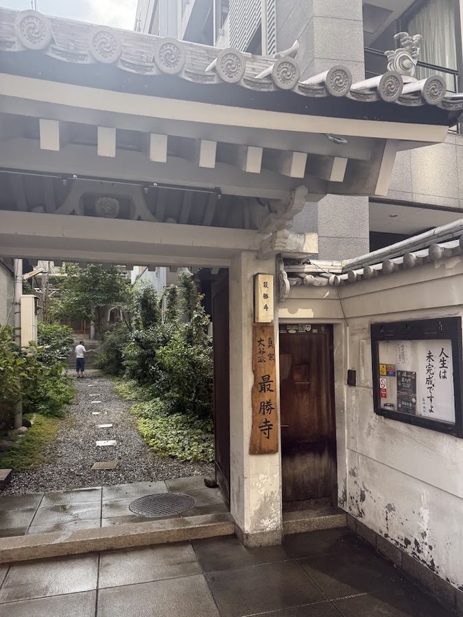 Saishoji