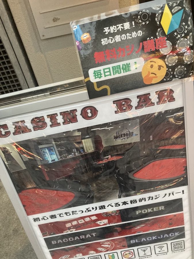 NAHA BACKDOOR