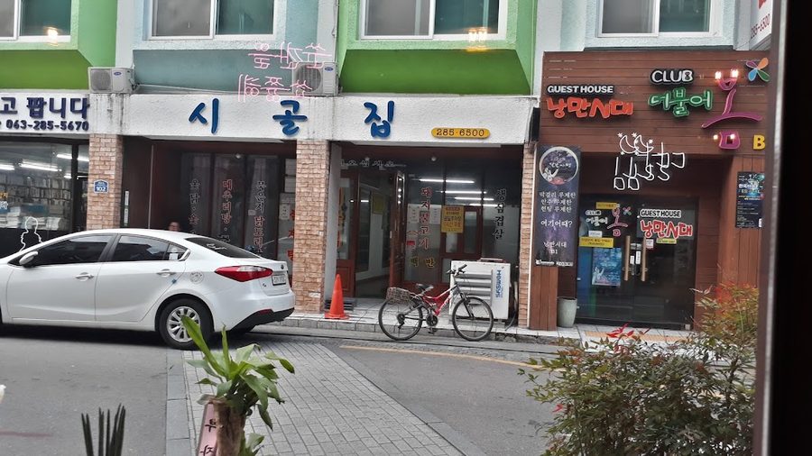 다빈호텔 전주한옥마을