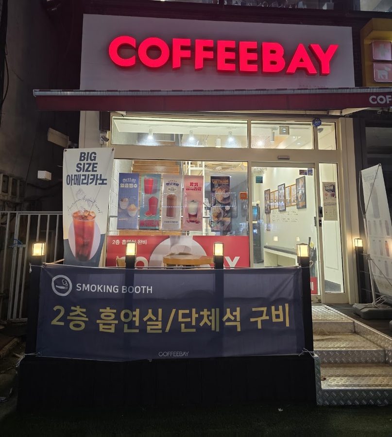 커피베이